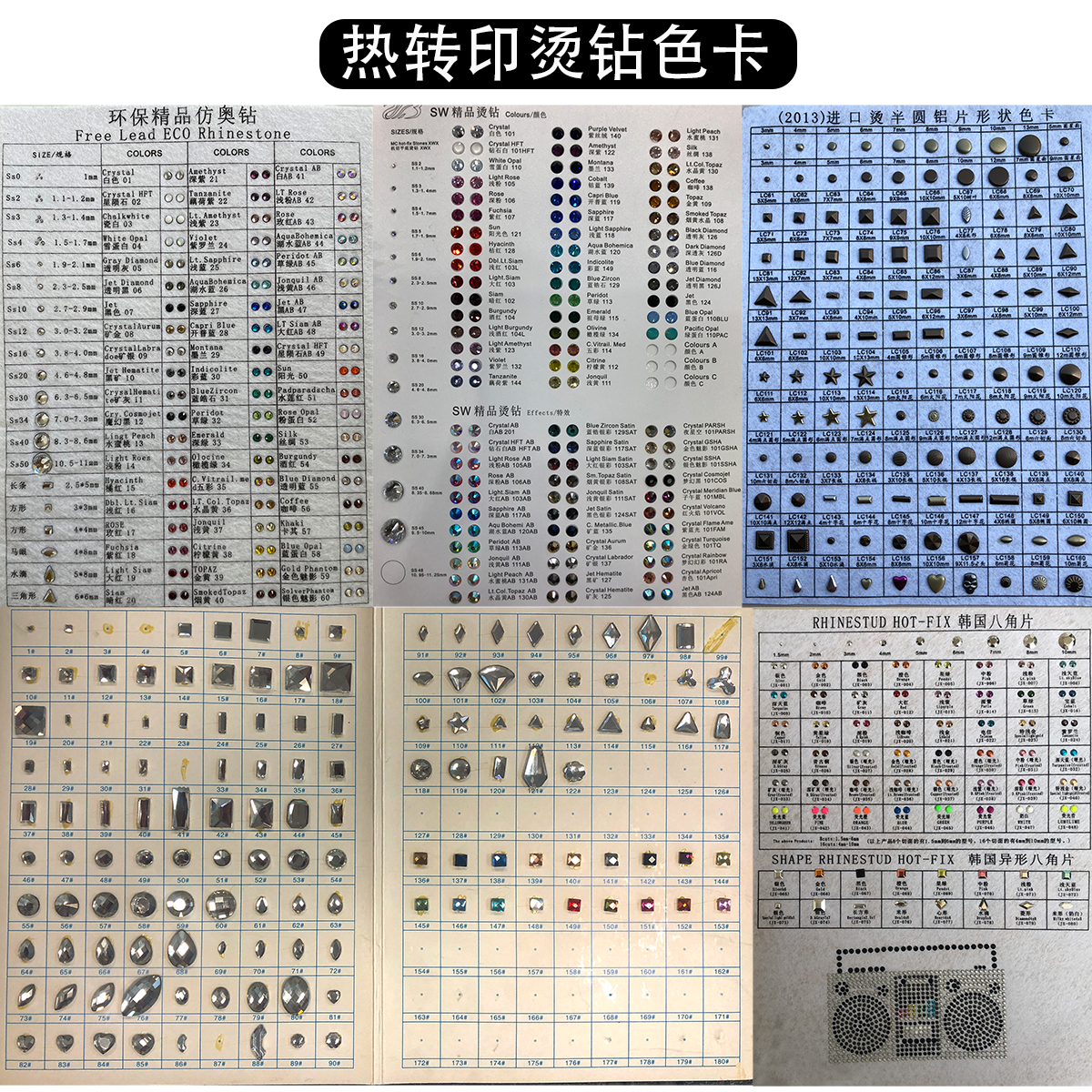 Rhinestone Color Sheet
